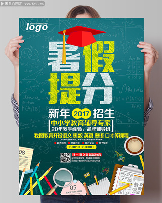 點燃學(xué)習(xí)熱情，成就卓越未來——中小學(xué)綜合能力提升培訓(xùn)課程